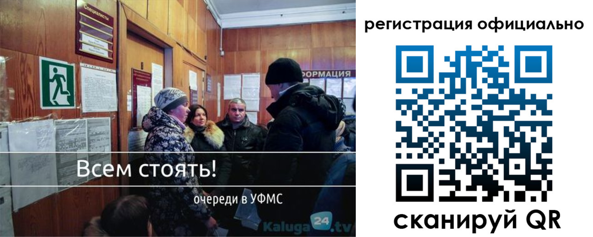 временная регистрация для всех в Протвино