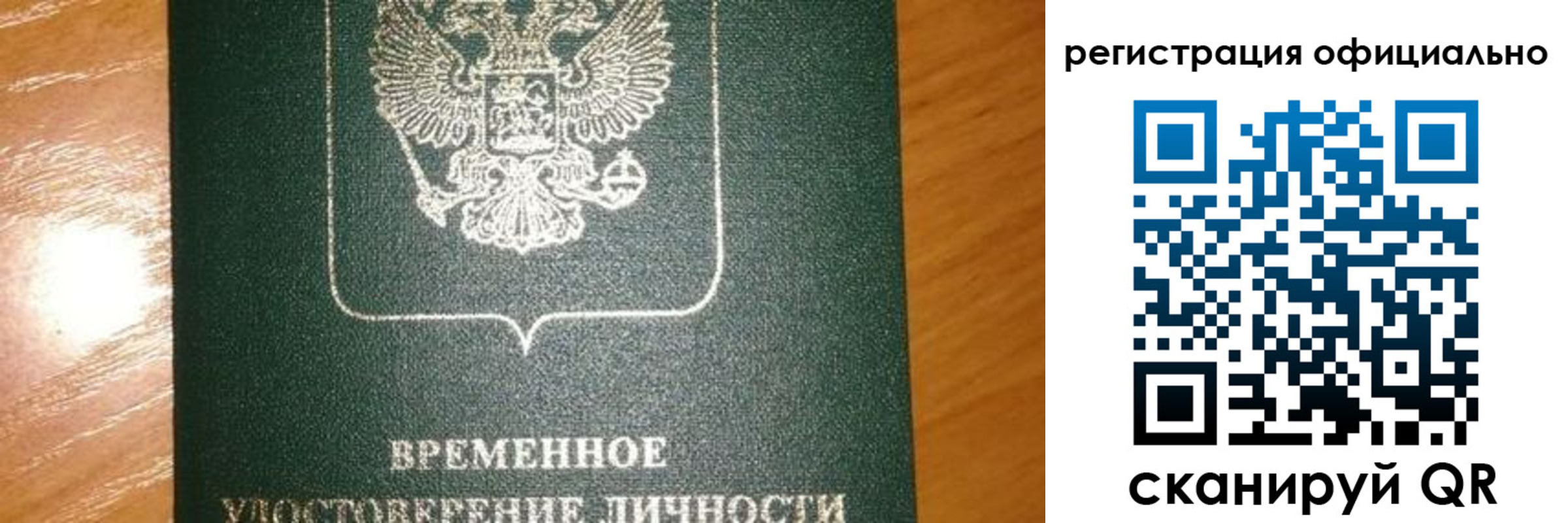 прописка в квартире в Протвино
