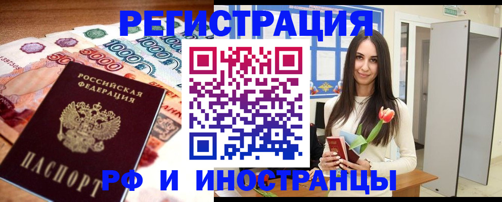 прописка в квартире в Протвино