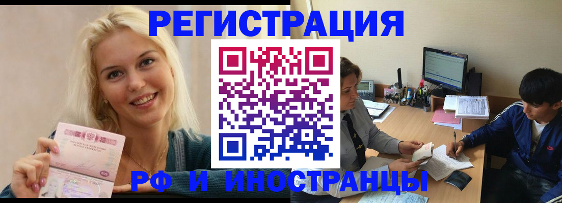 временная регистрация купить в Протвино