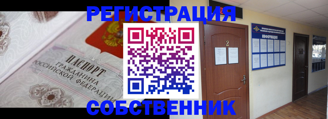 прописка 2025 в Протвино